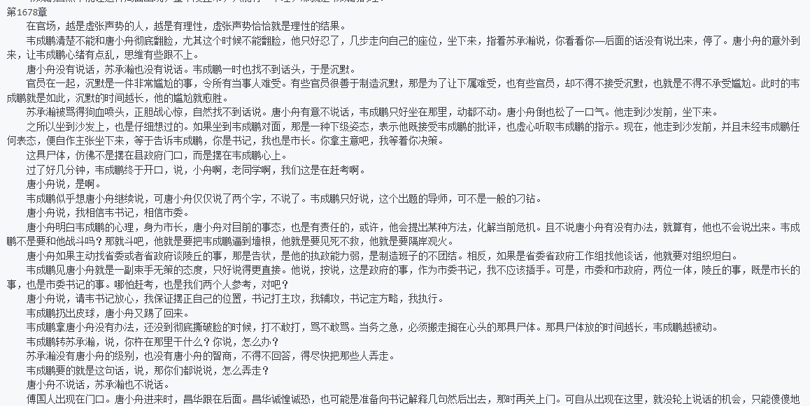 二号首长.png